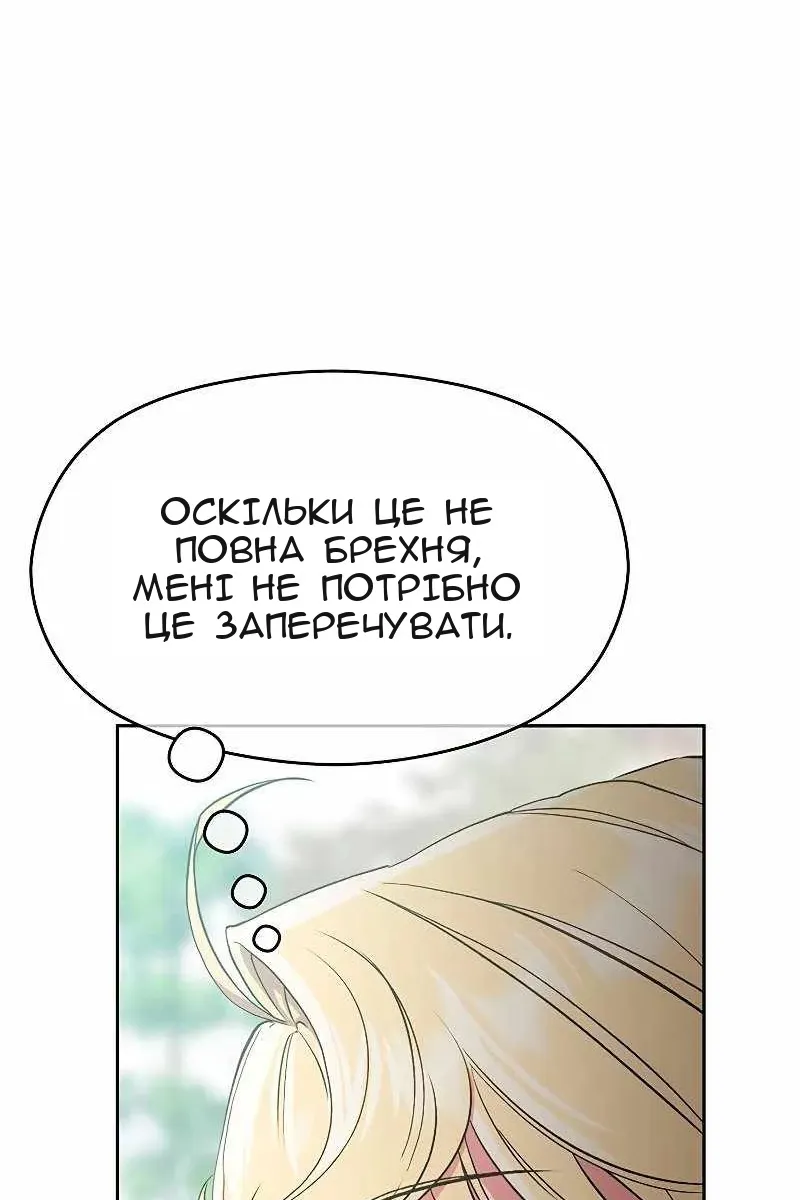 Сторінка 77