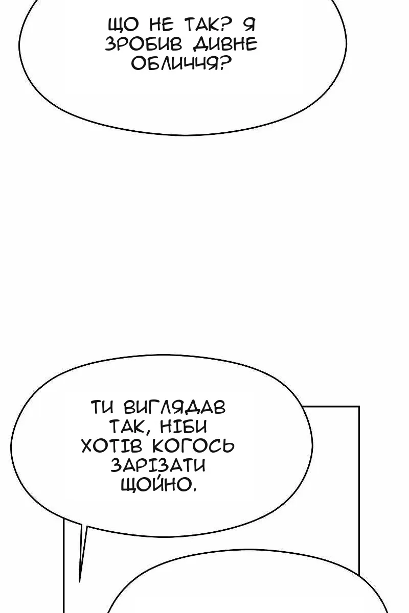 Сторінка 86