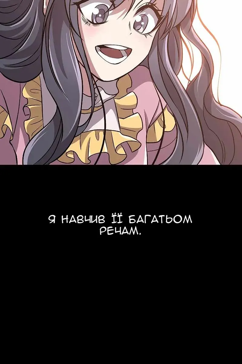 Сторінка 81