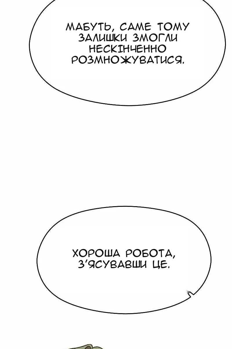 Сторінка 80