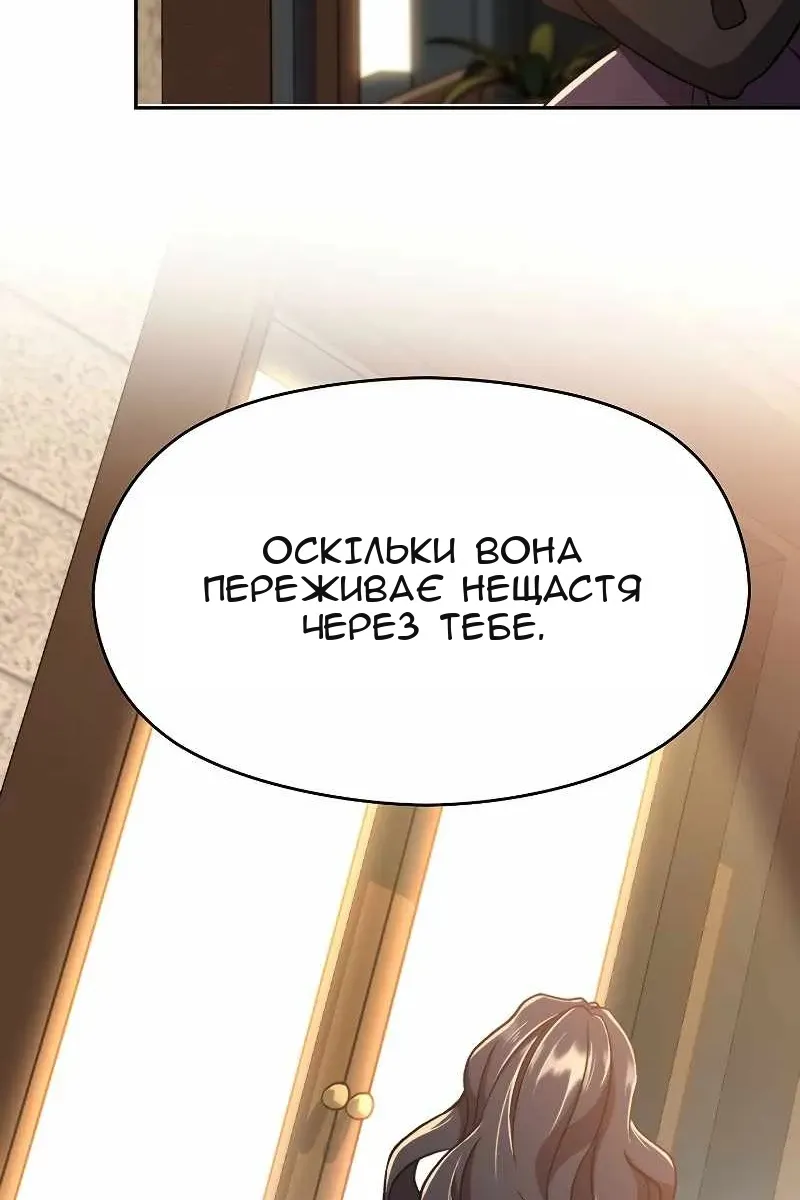 Сторінка 77