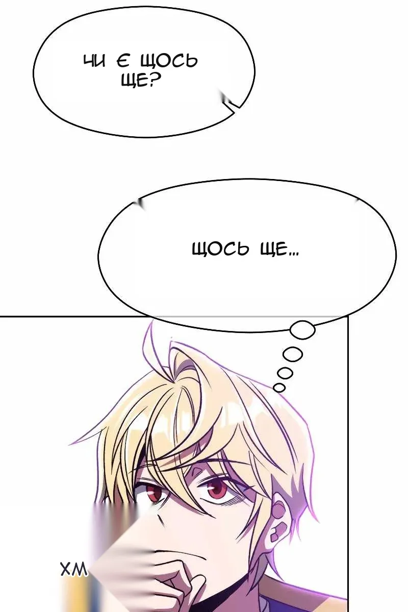 Сторінка 81
