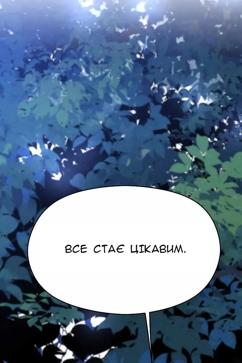 Сторінка 91