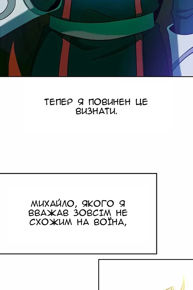 Сторінка 8