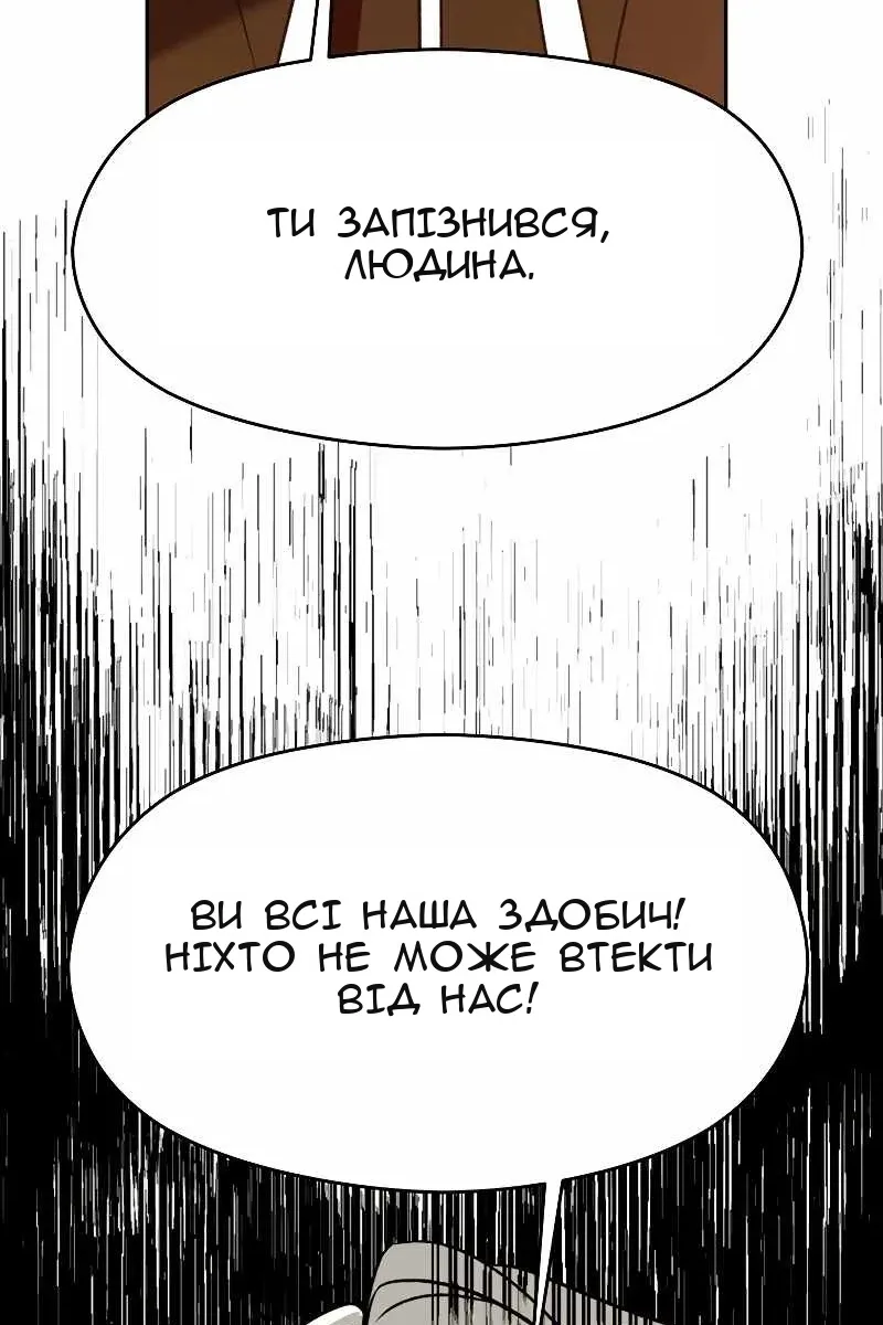 Сторінка 61
