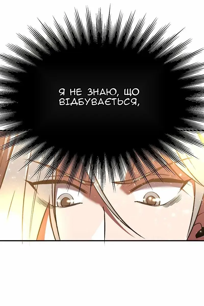 Сторінка 85