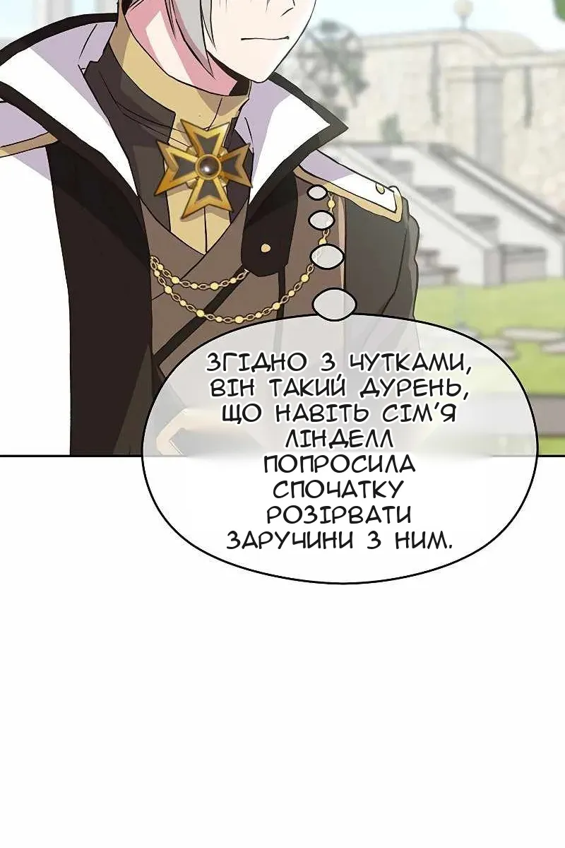 Сторінка 87