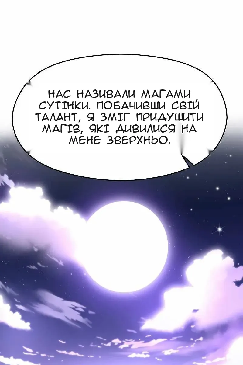 Сторінка 48