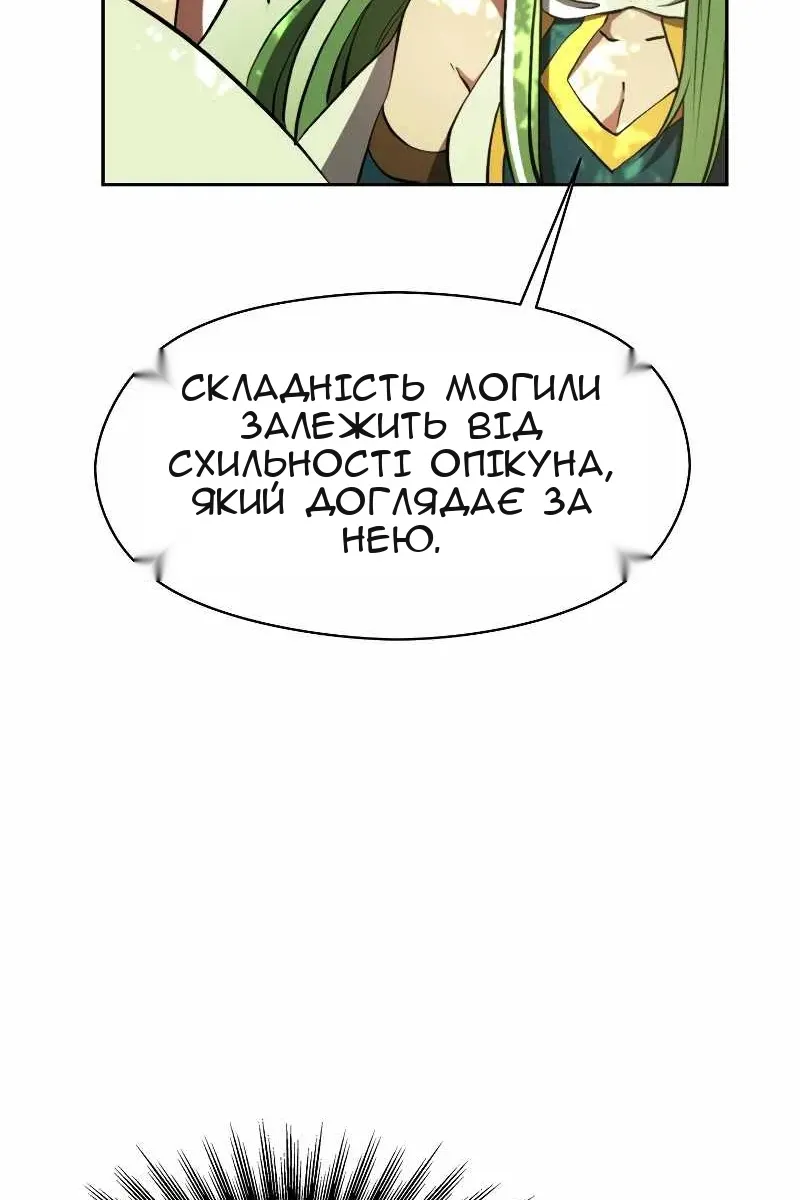 Сторінка 66