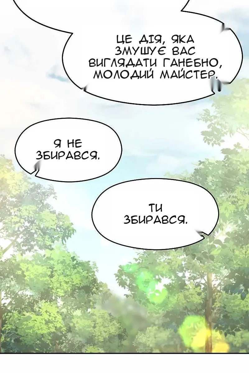 Сторінка 86