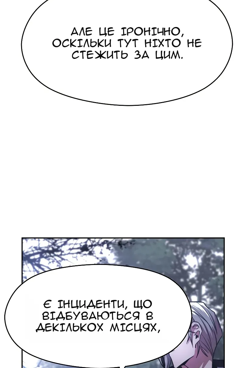 Сторінка 8