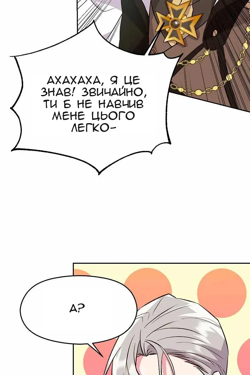 Сторінка 54
