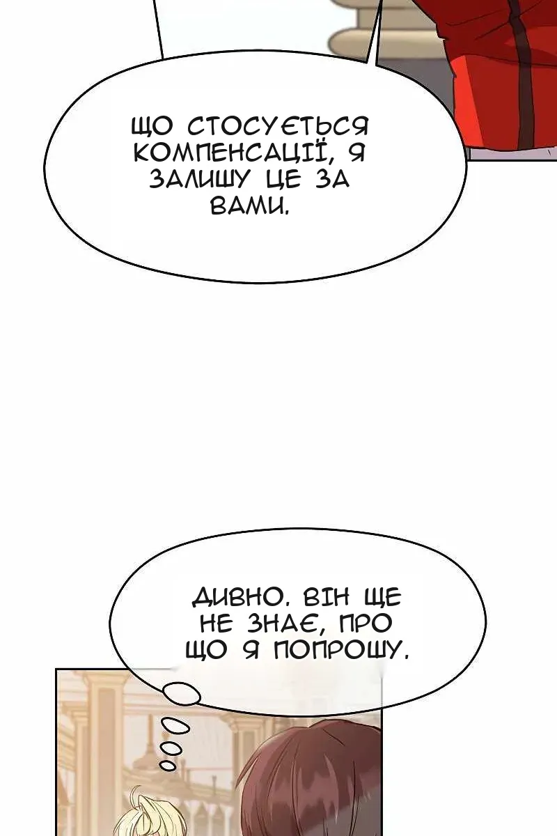 Сторінка 77