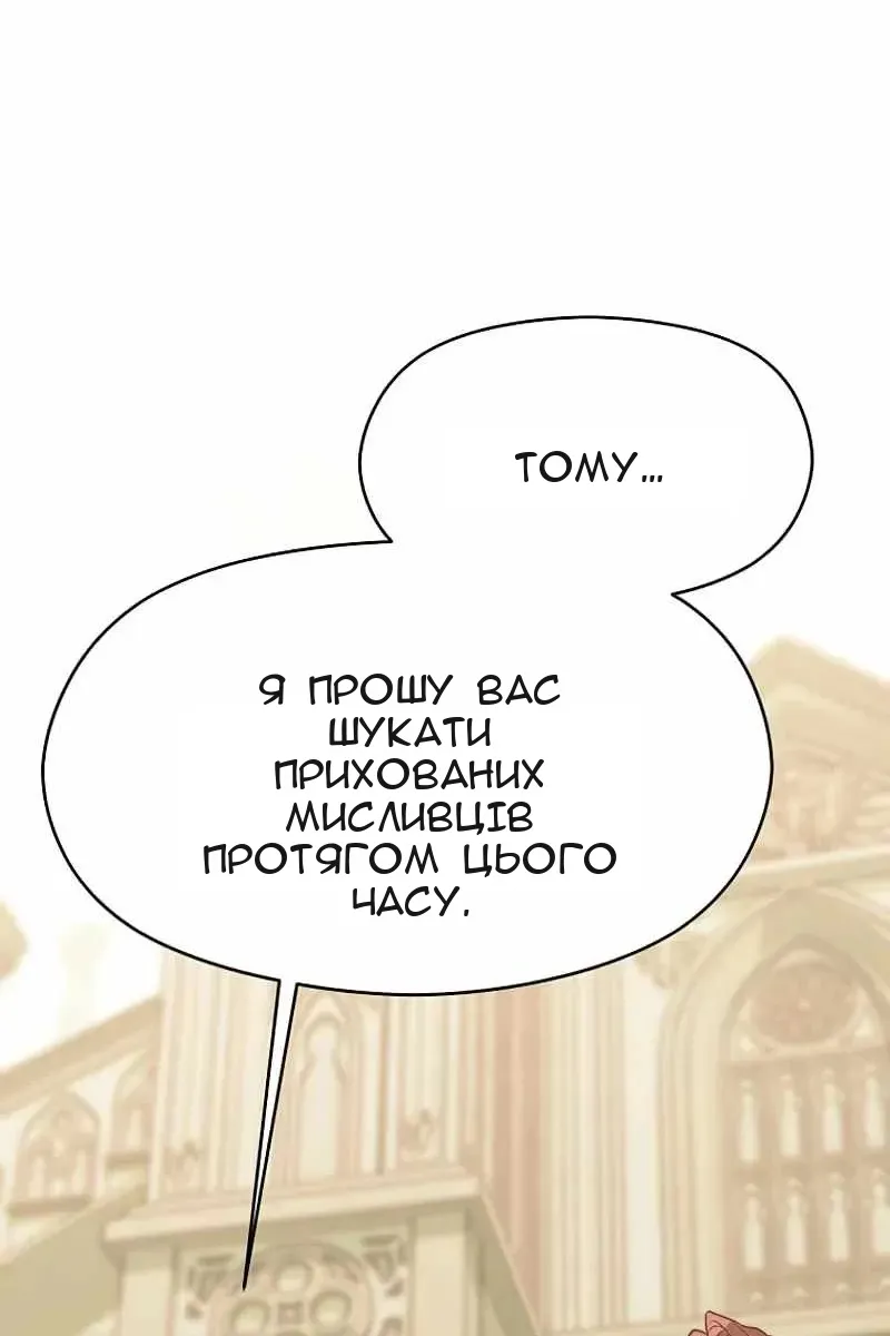 Сторінка 61