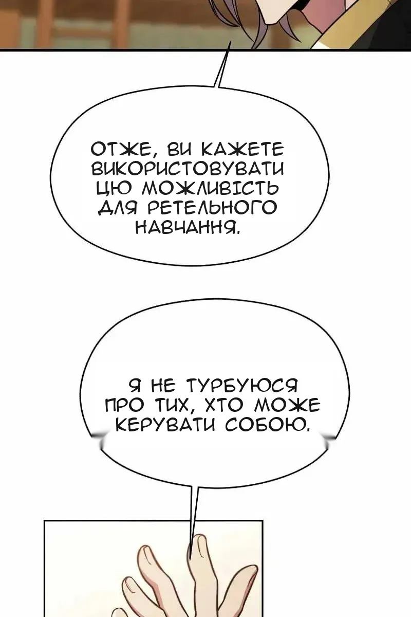 Сторінка 79