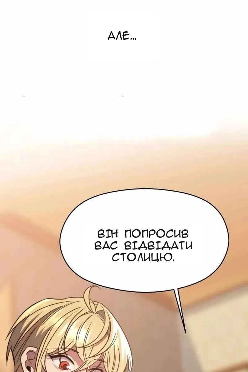 Сторінка 67