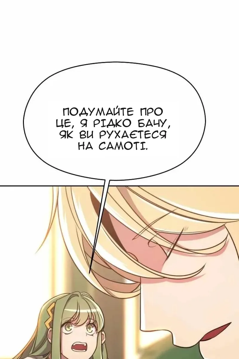 Сторінка 86