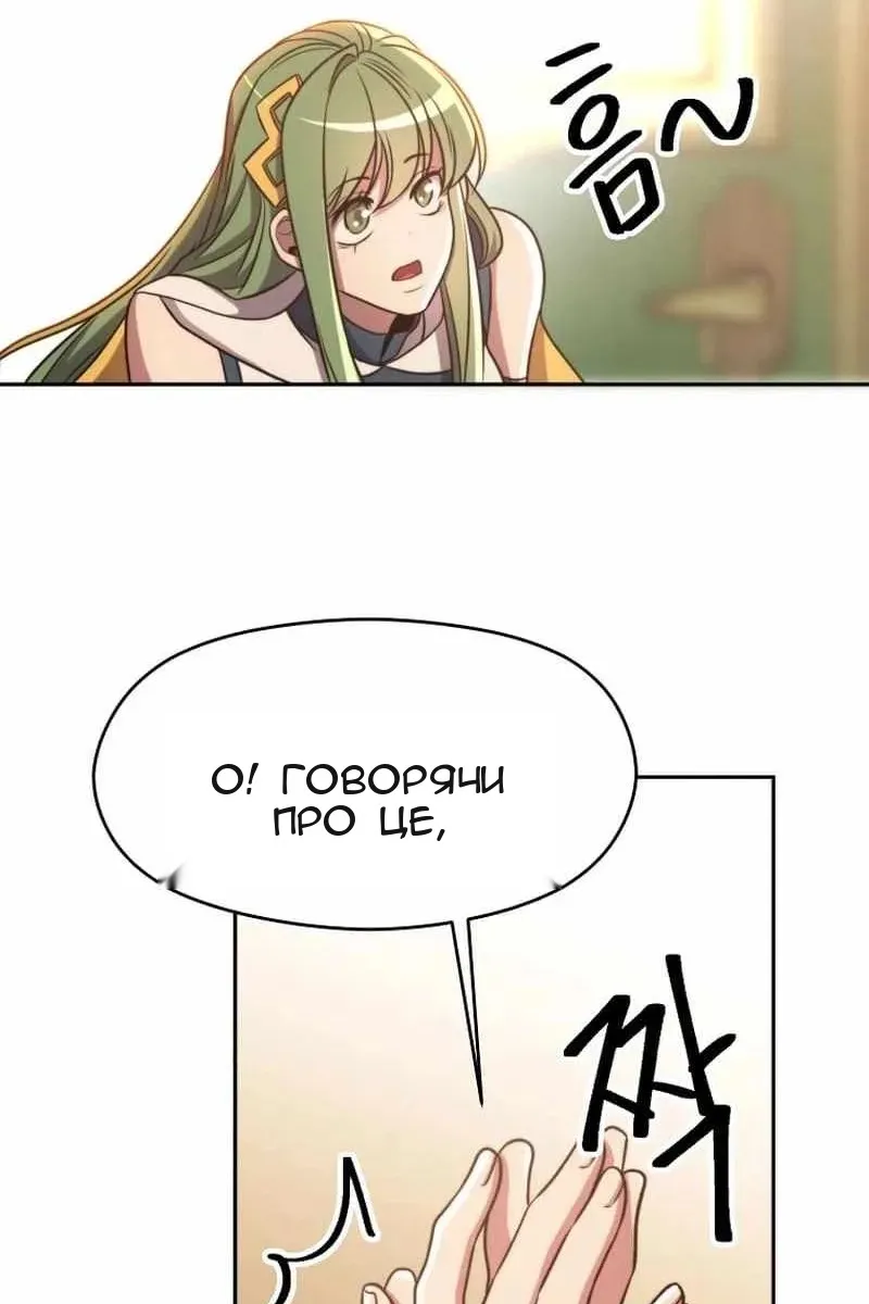 Сторінка 88