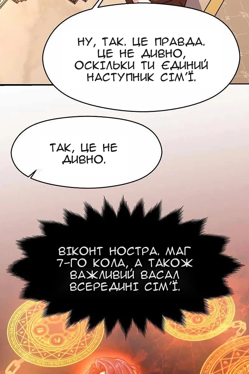 Сторінка 56