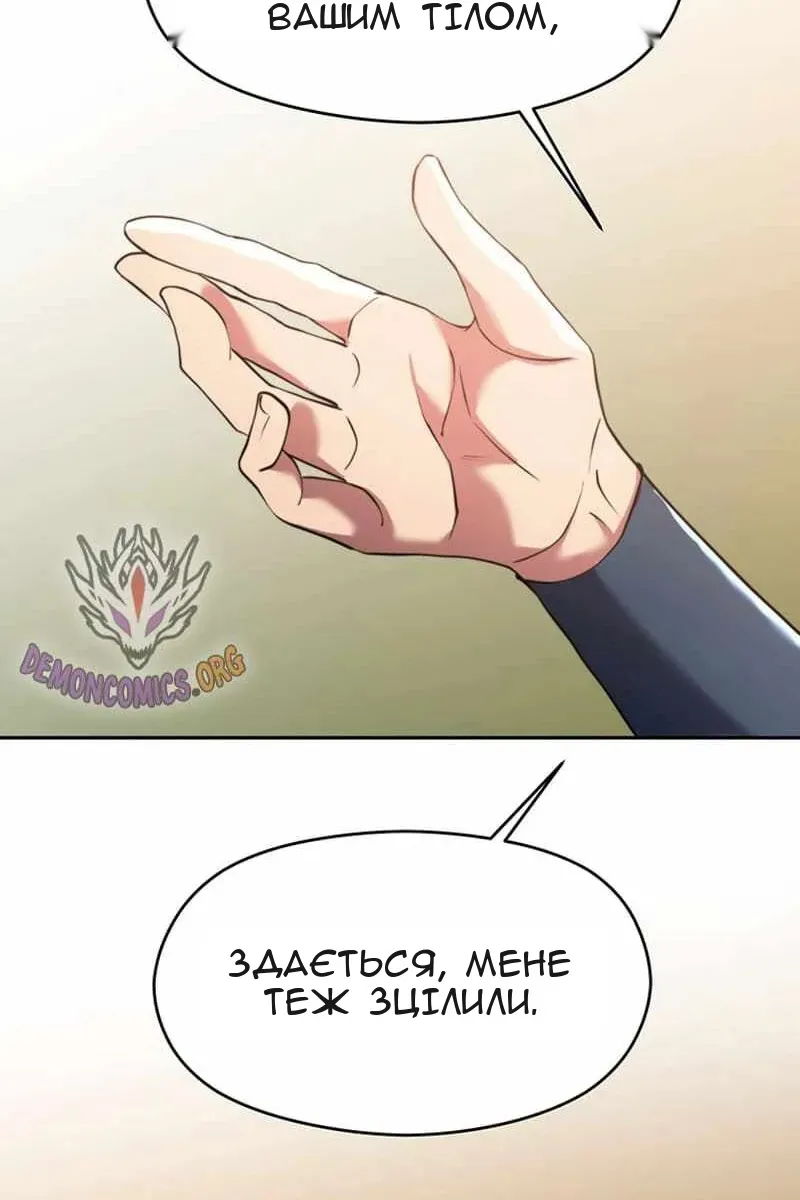 Сторінка 8