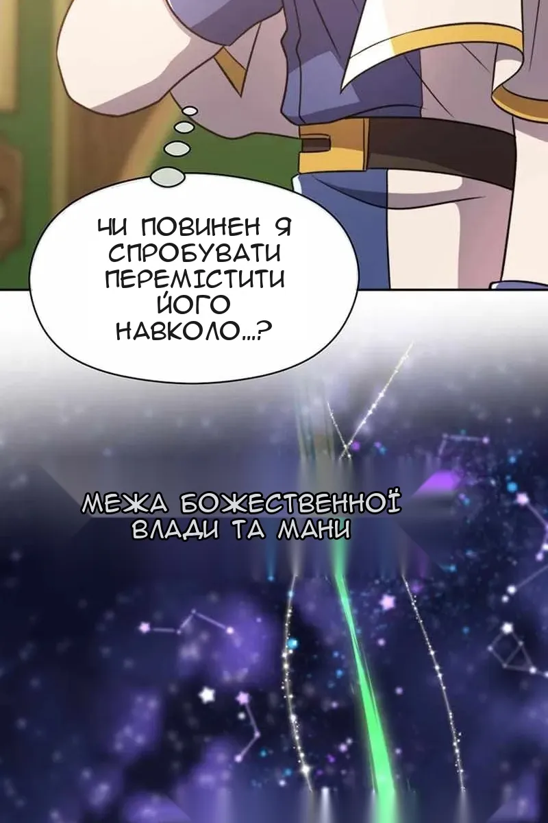 Сторінка 52