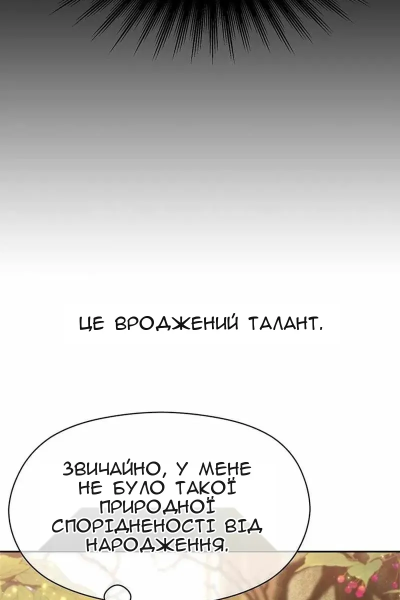 Сторінка 70