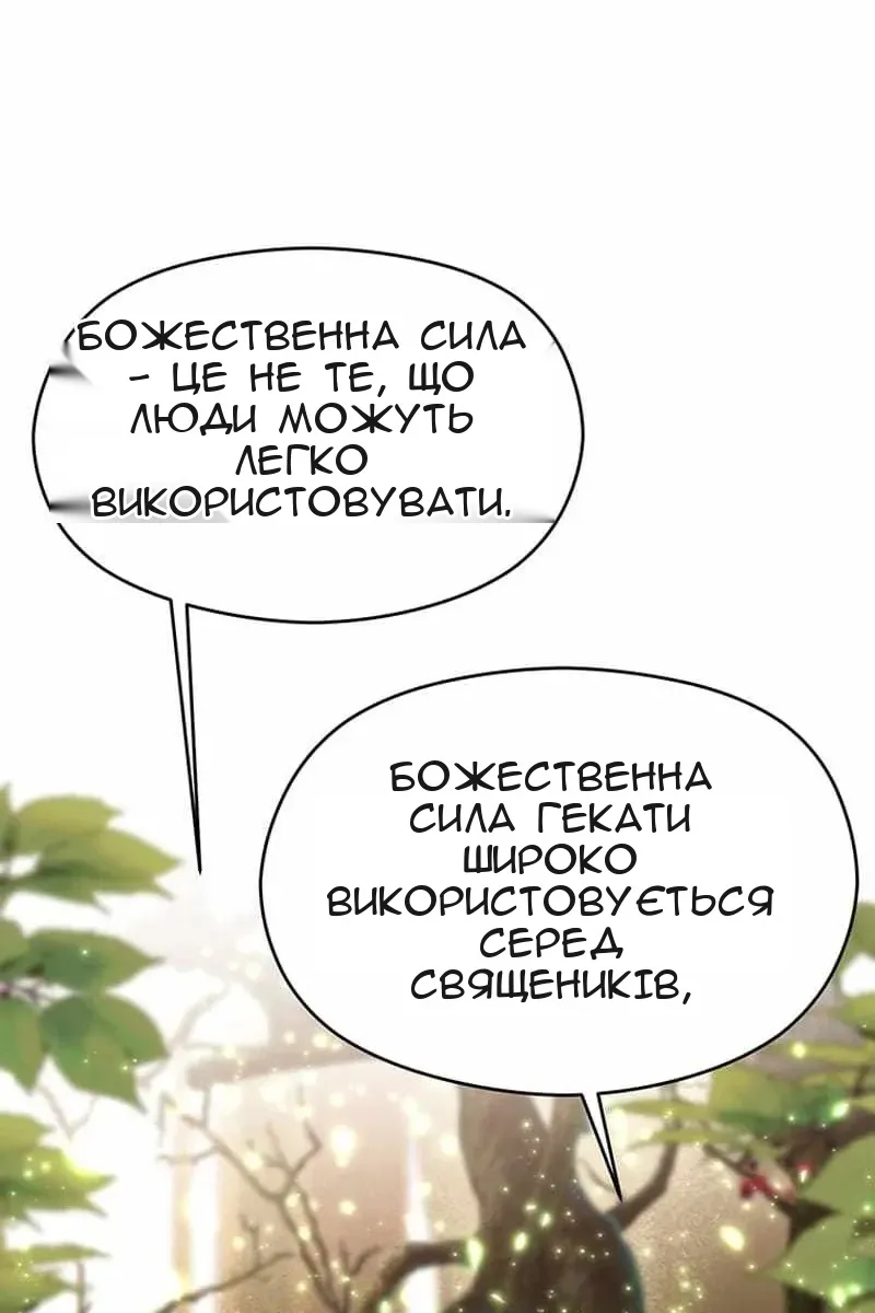 Сторінка 76