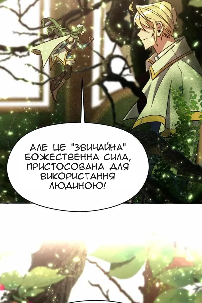 Сторінка 77