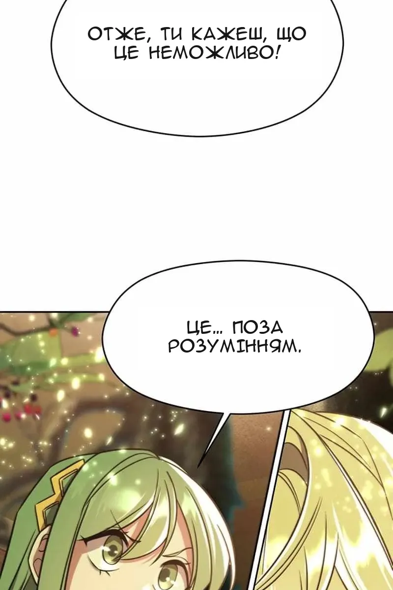 Сторінка 80