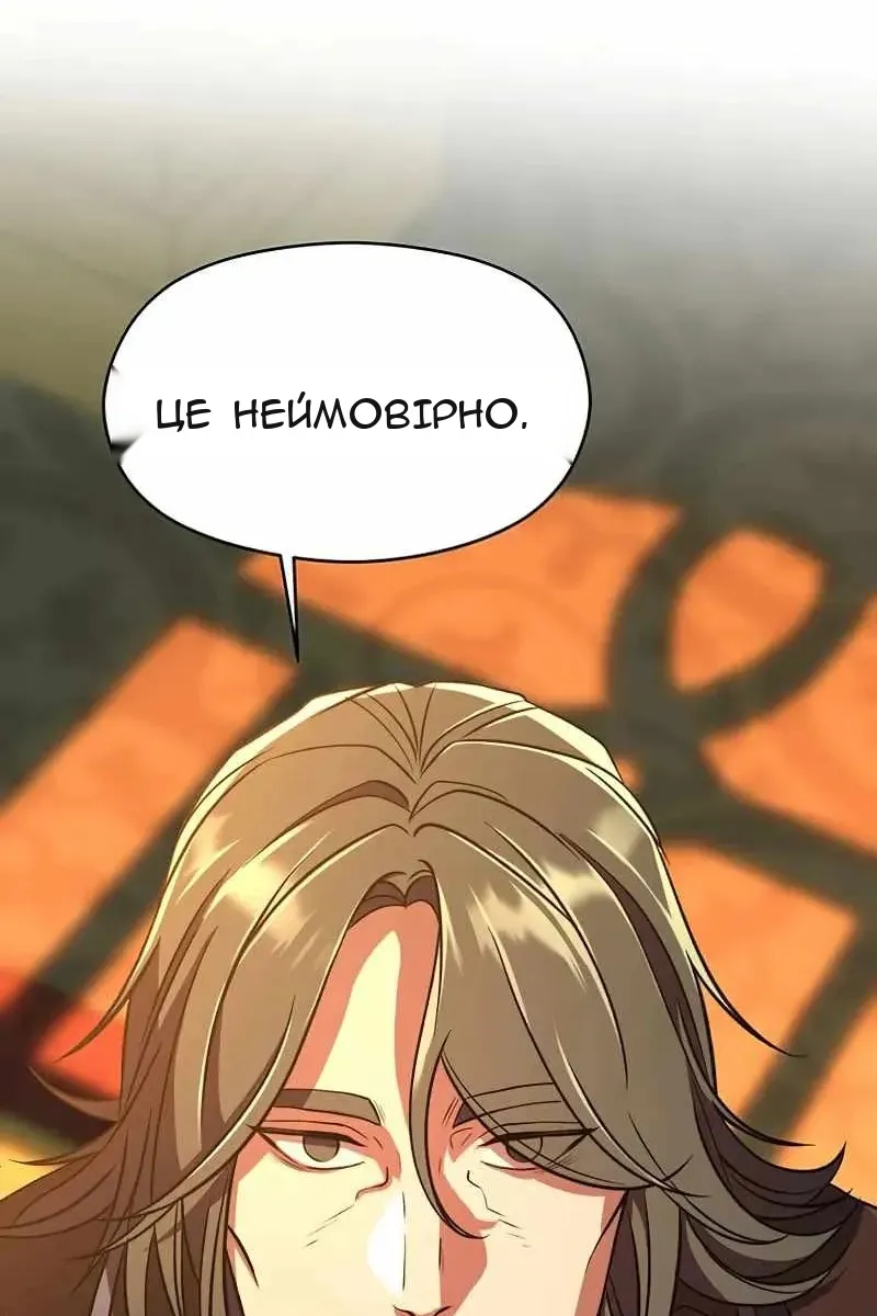 Сторінка 66