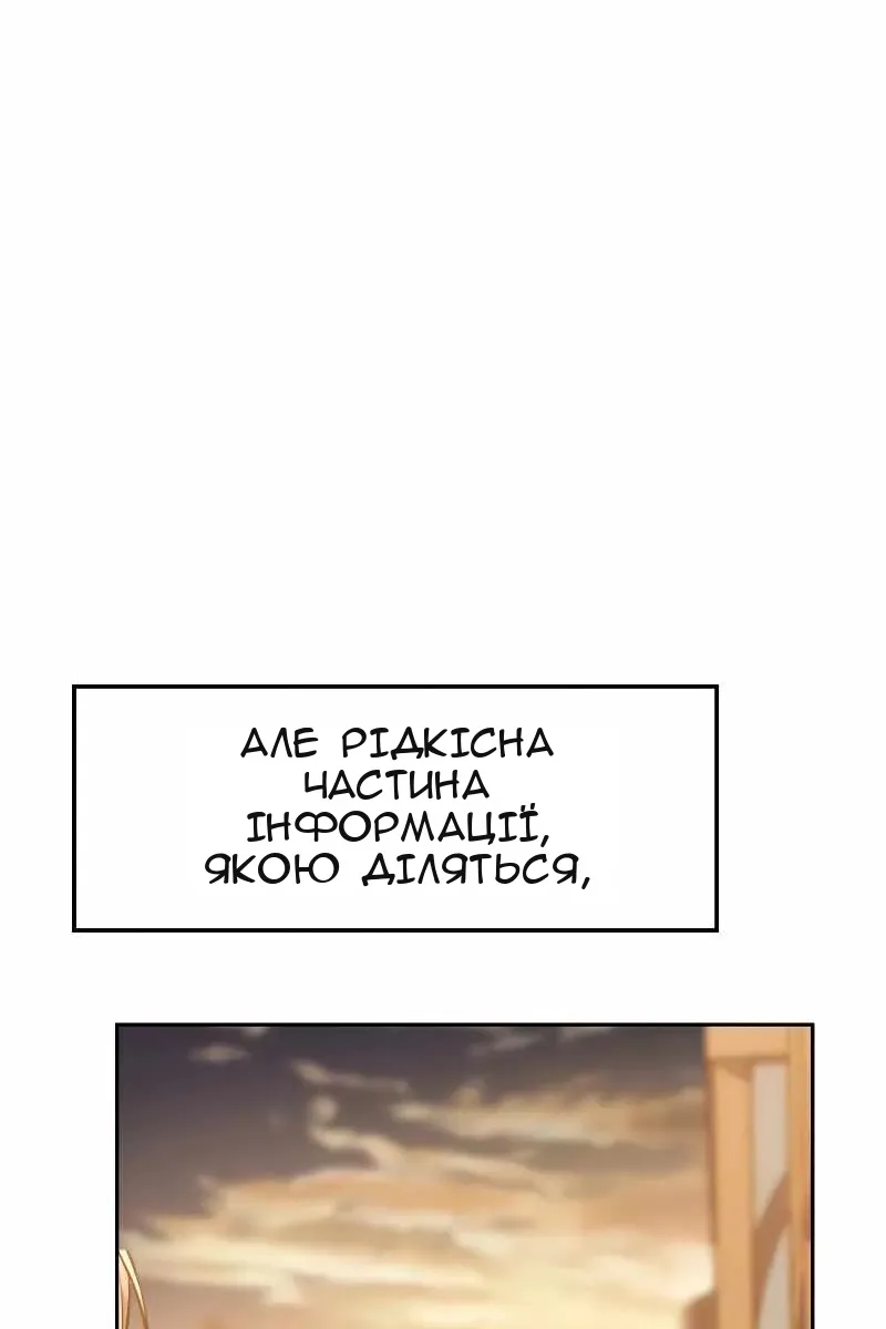 Сторінка 29