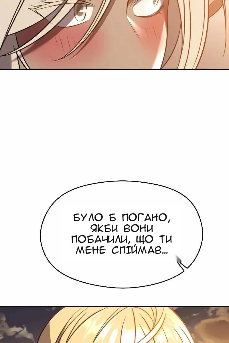 Сторінка 76