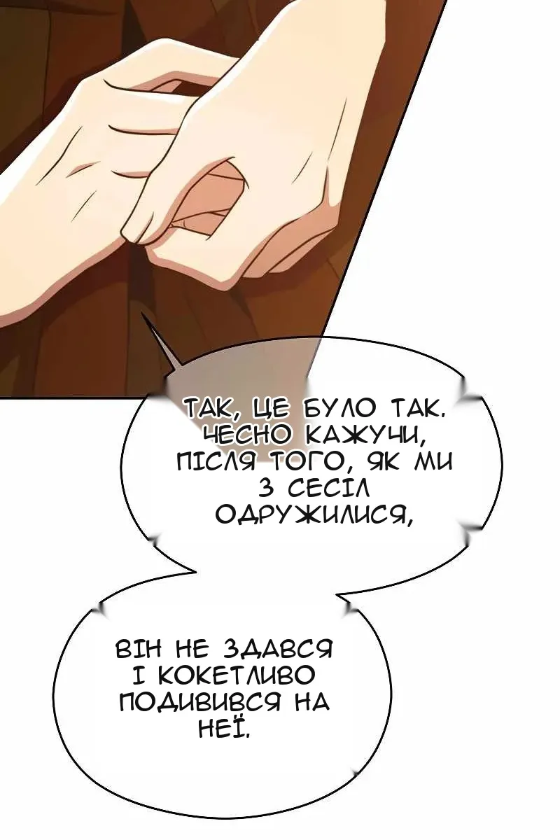 Сторінка 77
