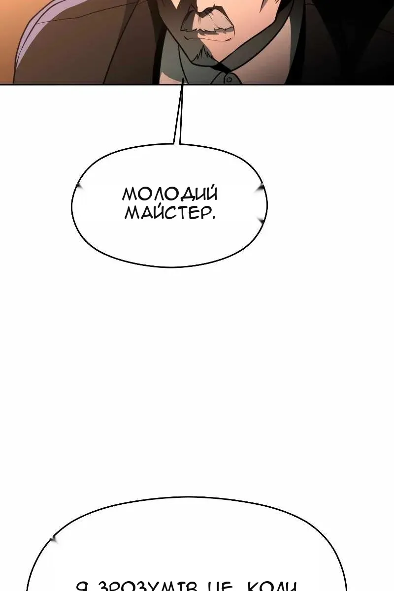 Сторінка 77
