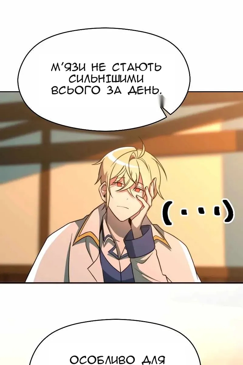 Сторінка 79