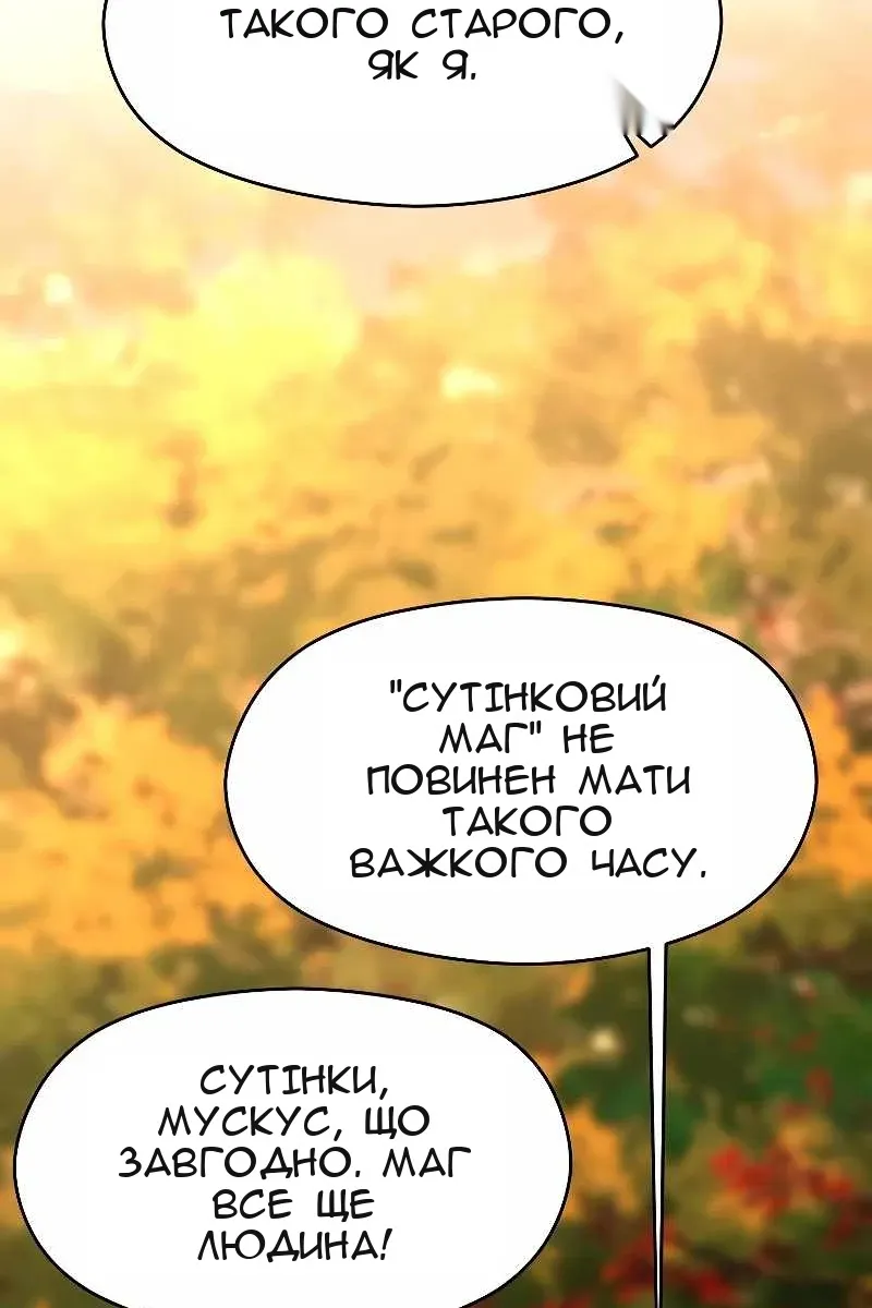 Сторінка 80