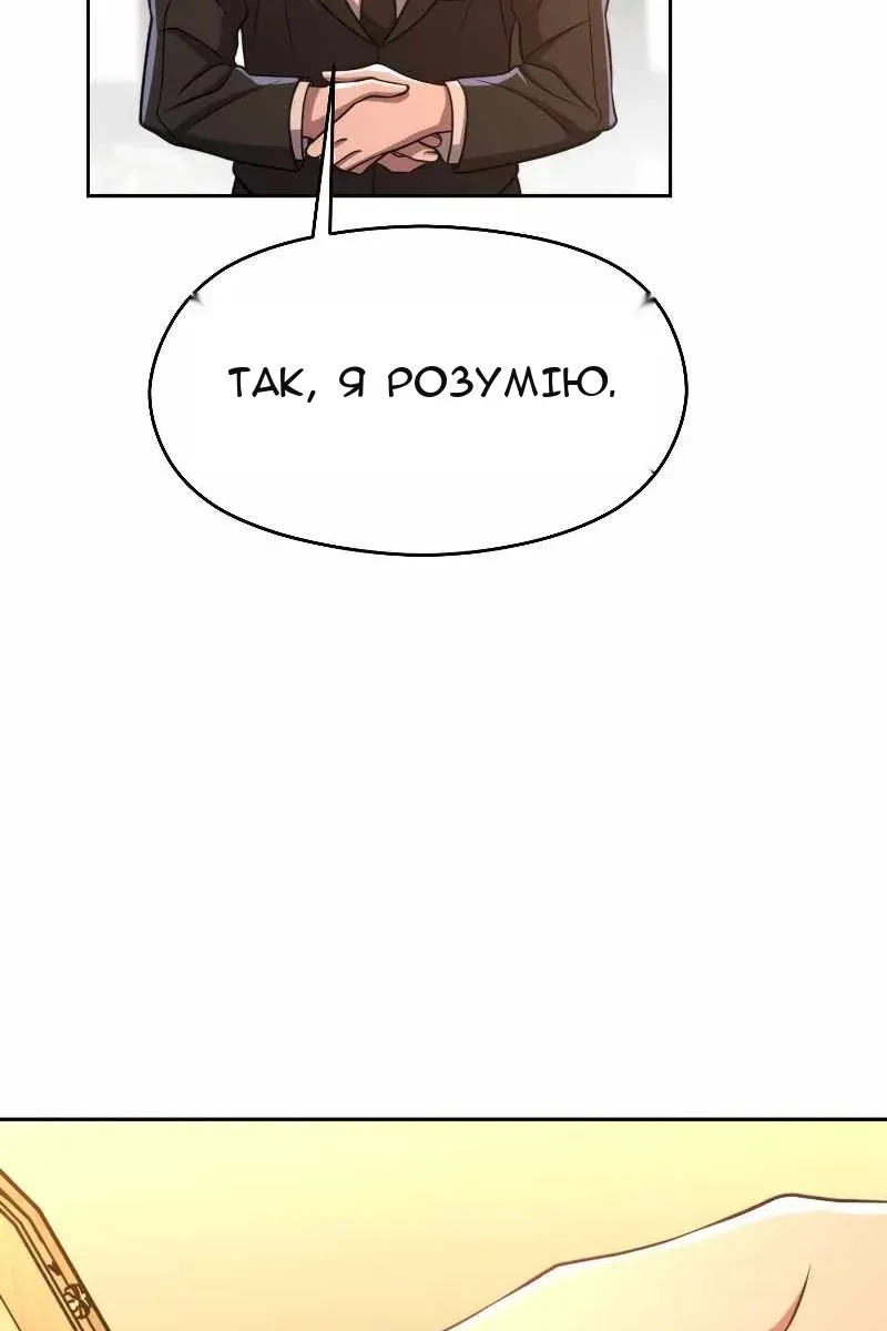 Сторінка 90