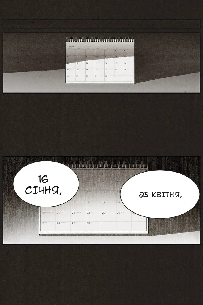 Сторінка 36