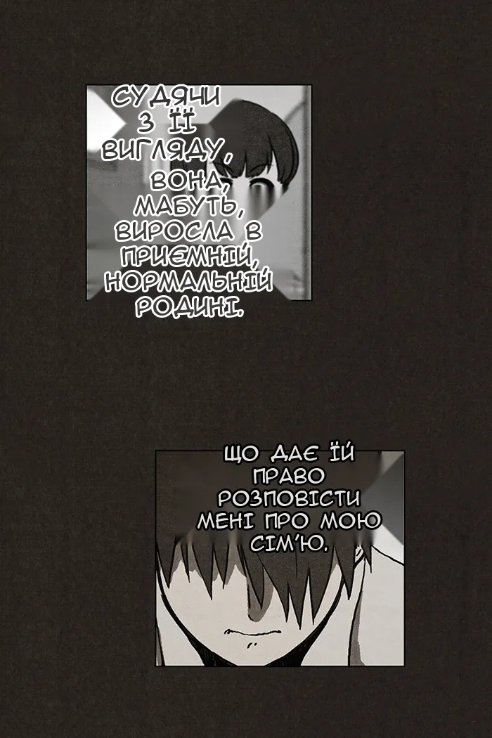 Сторінка 12