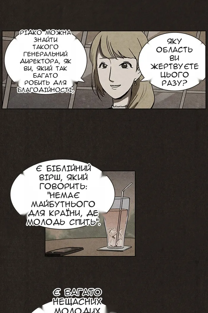 Сторінка 28