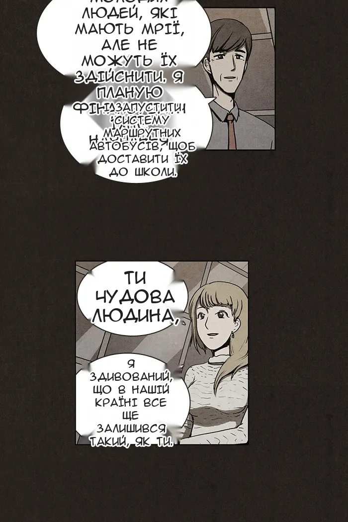 Сторінка 29