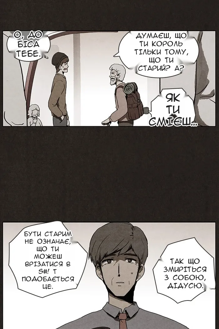 Сторінка 20