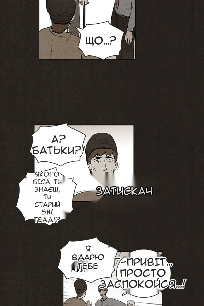 Сторінка 23