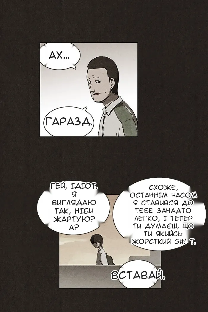 Сторінка 53