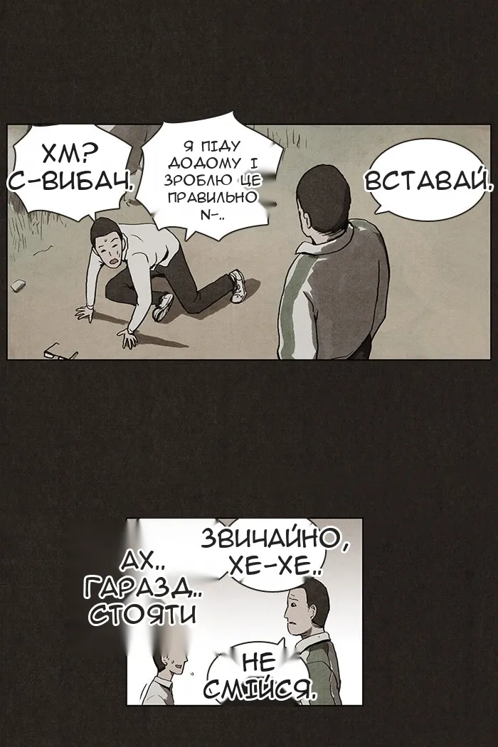 Сторінка 54