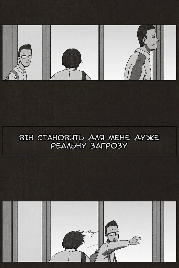 Сторінка 8
