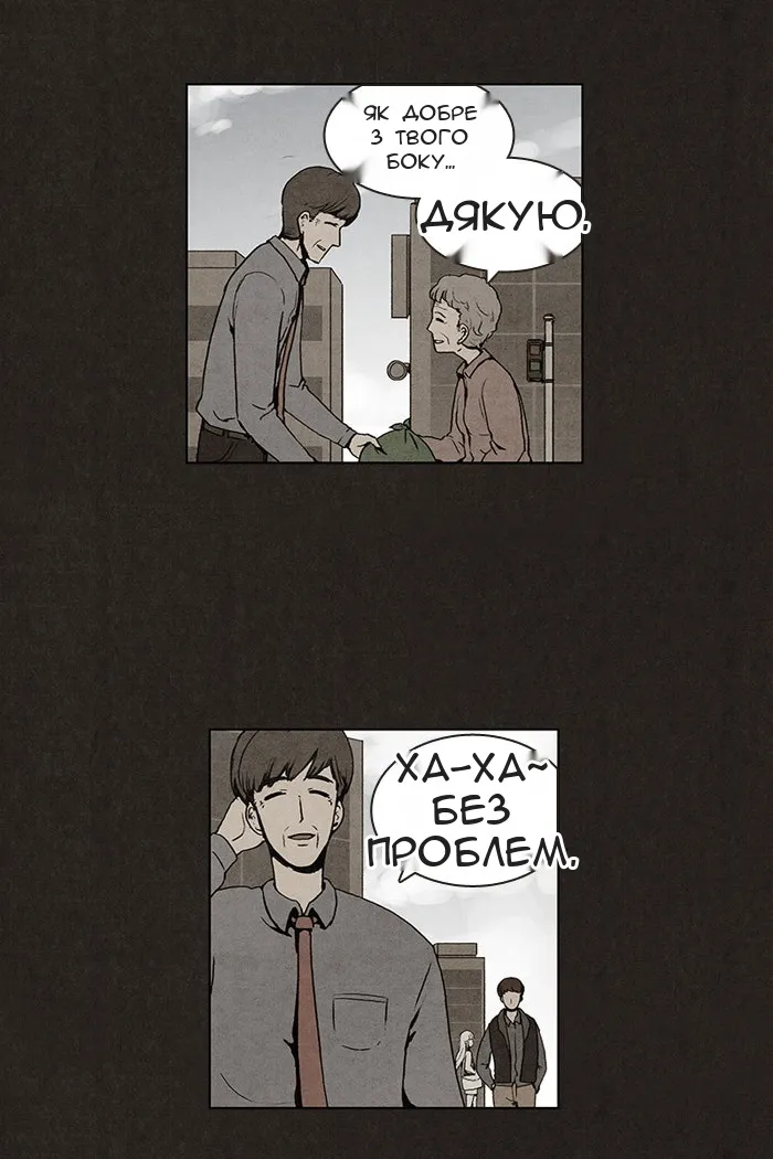 Сторінка 52