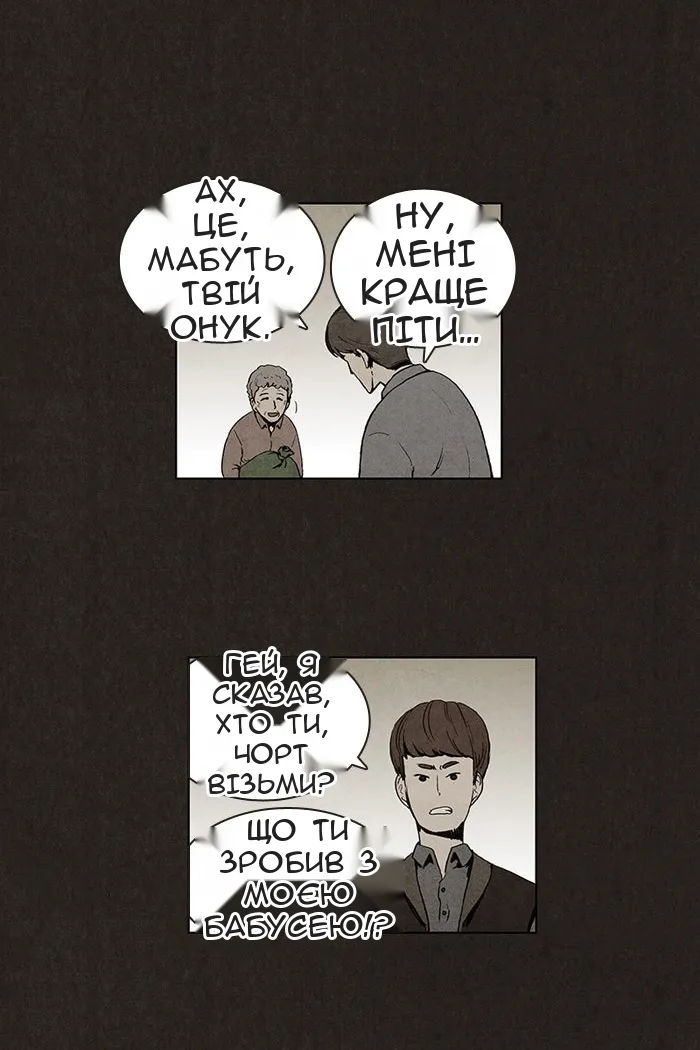 Сторінка 54