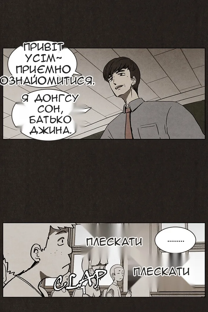 Сторінка 6