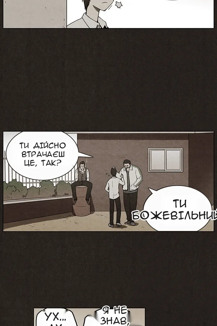 Сторінка 8